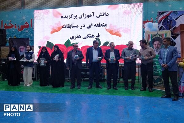 مراسم اختتامیه مسابقات و رویدادهای پرورشی، فرهنگی - هنری و تربیت بدنی
