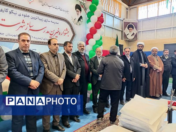 جلوه هایی از جشنواره خیرین مدرسه ساز شهرستان جعفرآباد