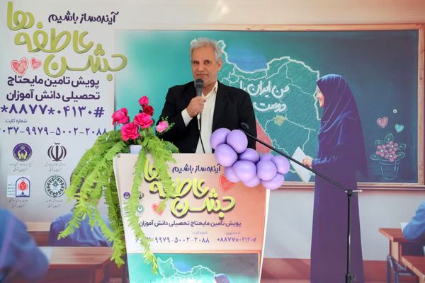 جشن عاطفه‌ها در دبیرستان ۱۳ آبان تبریز