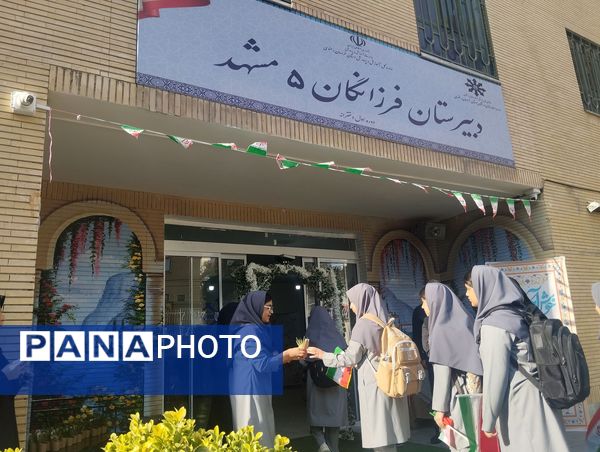 زنگ مهر، نوای امید در دبیرستان فرزانگان ۵ مشهد