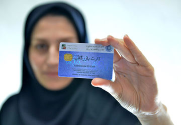 تمدید مهلت صادرات کالا توسط کارت‌های بازرگانی غیرتولیدی