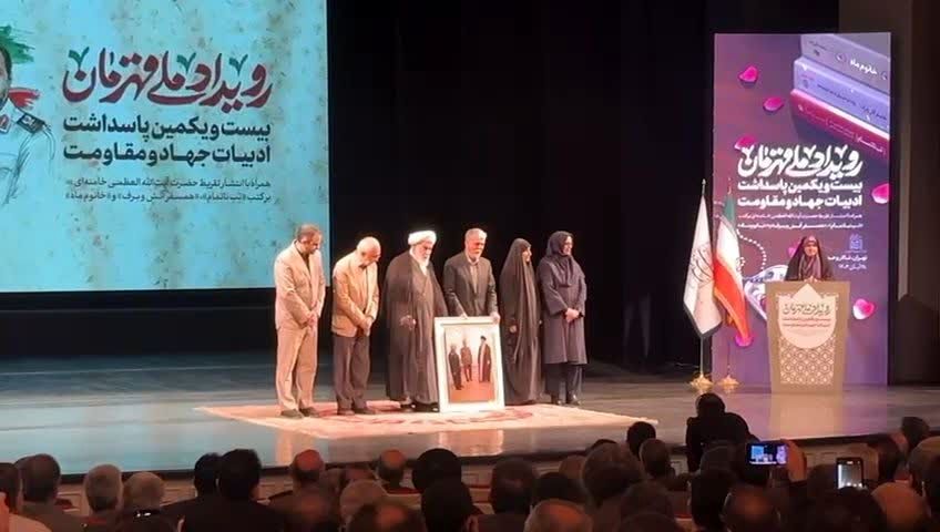 رویداد ملی قهرمان 