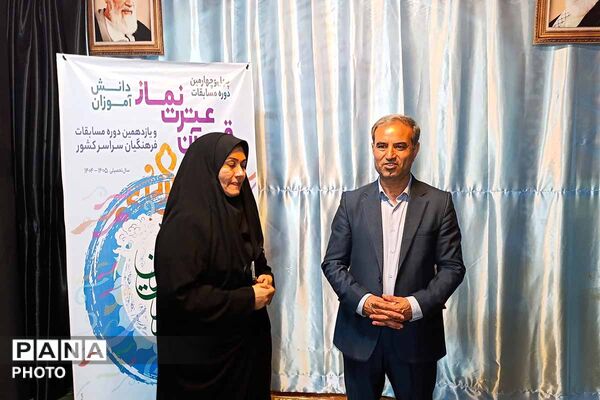 مسابقات کشوری قرآن، عترت و نماز در خراسان شمالی
