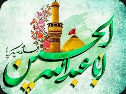 امام حسین (ع) نور ولایت در دل تاریخ است