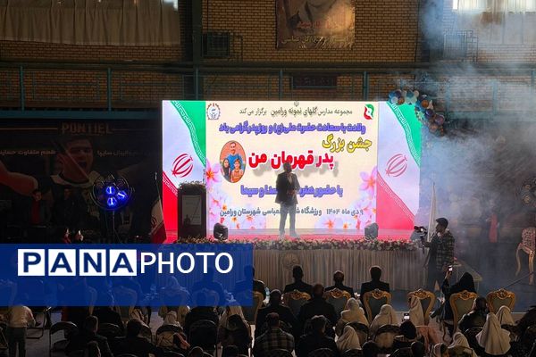 جشن روز پدر در سالن گلعباسی ورامین ؛ حضوریک هزار نفر از  پدران دانش آموزان گل‌های نمونه