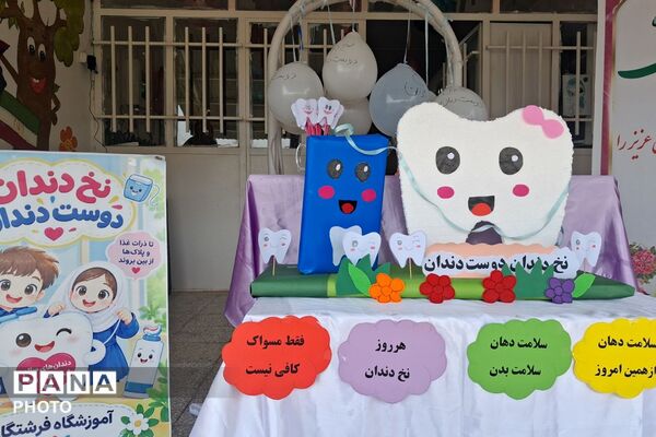 دو دوتا یادت نرود؛ مشق سلامت و لبخند در دبستان دخترانه فرشتگان فیروزکوه