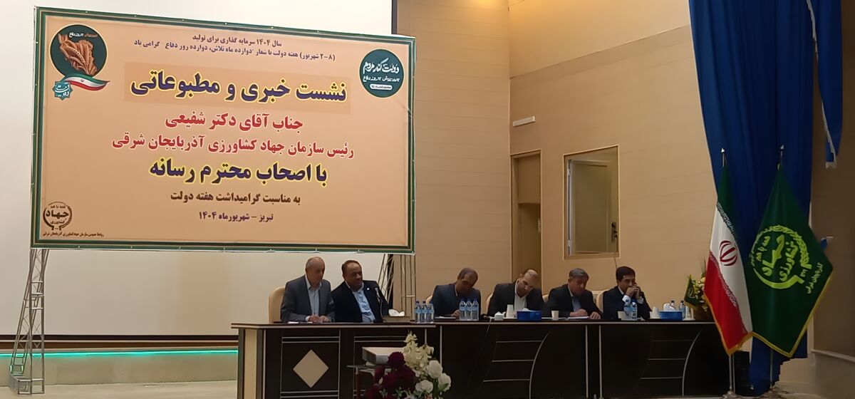 خودکفایی ۹۰ درصدی در محصولات اساسی و ۴۰ درصدی در دانه‌های روغنی اولویت‌های سازمان جهاد کشاورزی آذربایجان شرقی است