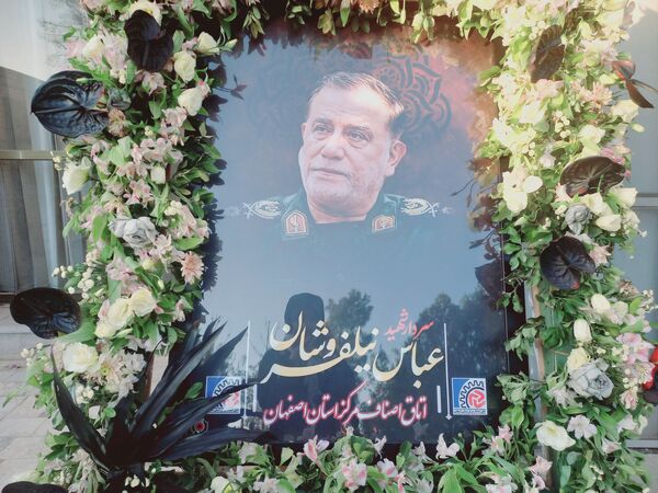 مراسم بزرگداشت یاد و خاطره شهید نیلفروشان 