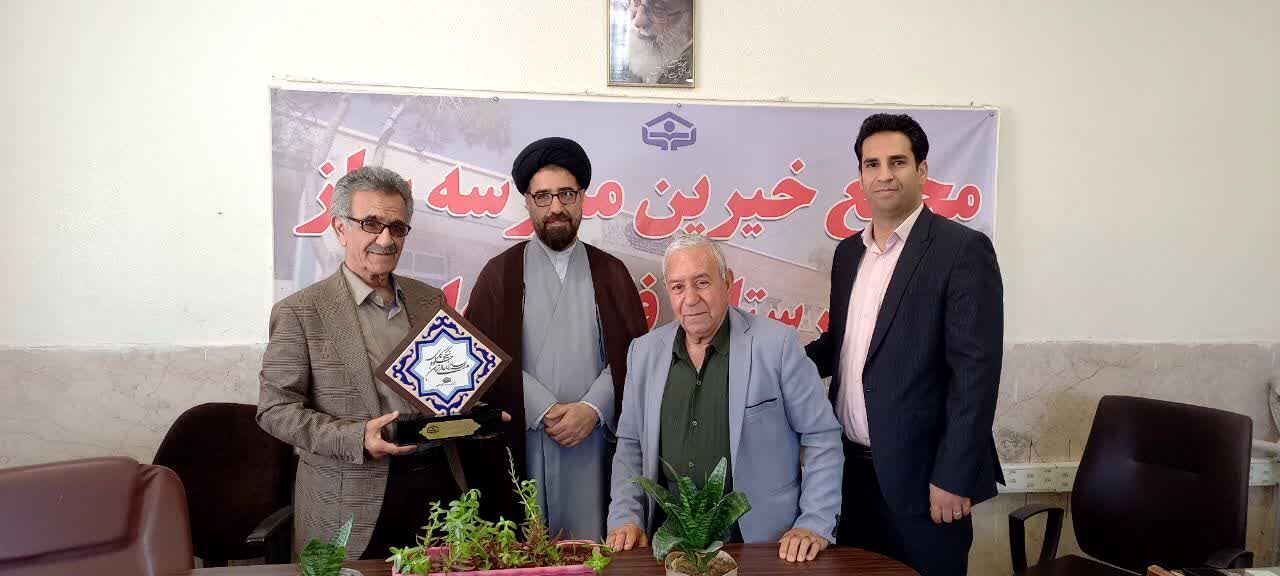 کسب رتبه برتر استان توسط مجمع خیرین مدرسه‌ساز فلاورجان
