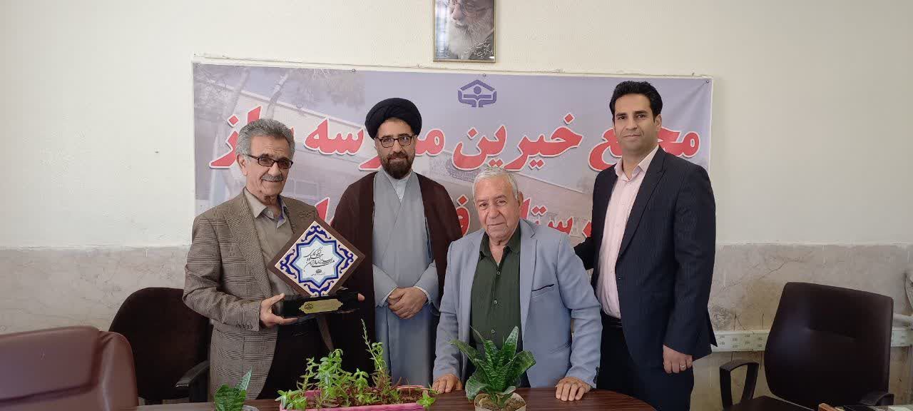 کسب رتبه برتر استان توسط مجمع خیرین مدرسه‌ساز فلاورجان