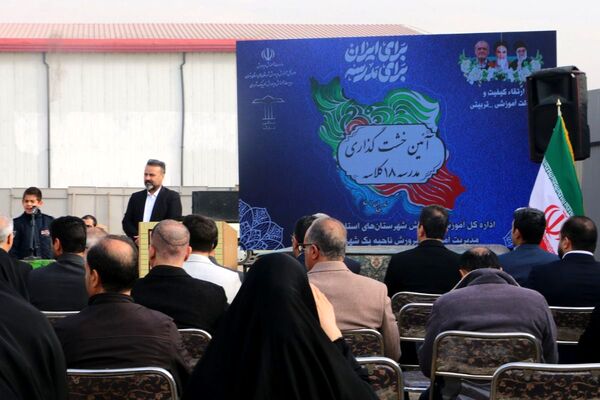 خشتِ بنای مدرسه ۱۸ کلاسه در شهرری گذاشته شد