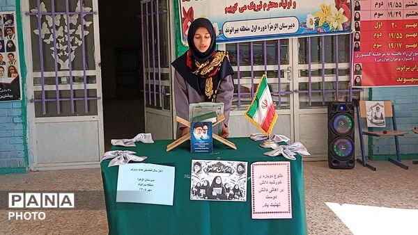 زنگ آغاز سال تحصیلی جدید در مدرسه الزهرا منطقه بیرانشهر