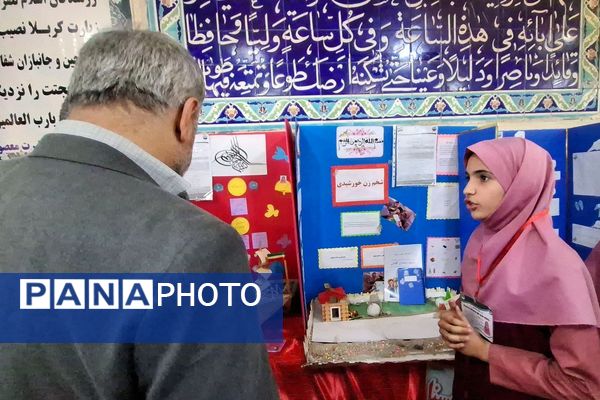 نمایشگاه طرح جابربن‌حیان در دبستان حضرت معصومه (س) بهارستان‌۲