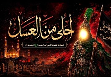 «احلی من العسل»؛ تجلی بصیرت و شور حسینی در آینه نسل نوجوان