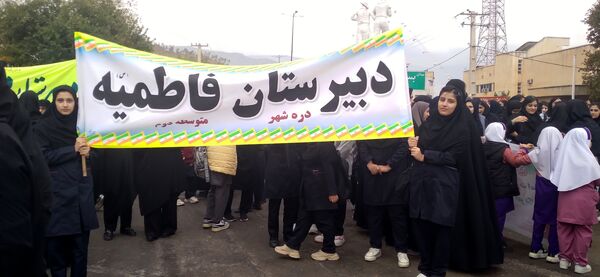 دانش‌آموزان شهرستان دره شهر در روز دانش‌آموز، شعارهای ضد استکباری سر دادند