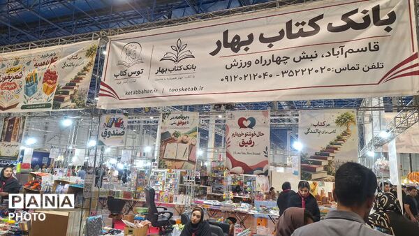 برپایی نمایشگاه پاییزه در محل نمایشگاه بین‌المللی مشهد