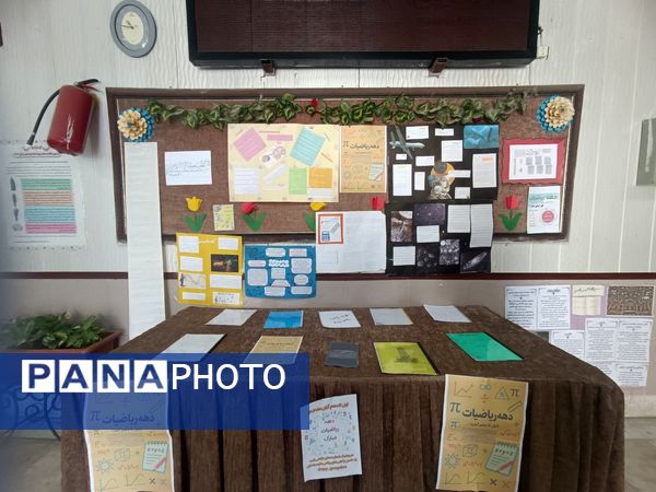 دهه ریاضیات در دبیرستان میرزا جعفر سروقد مشهد مقدس 