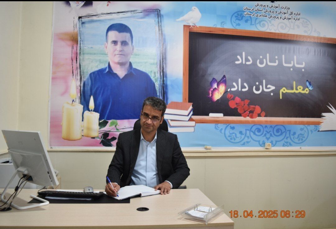 پیام تسلیت رئیس آموزش و پرورش عشایری لرستان به مناسبت ایام پایانی ماه صفر