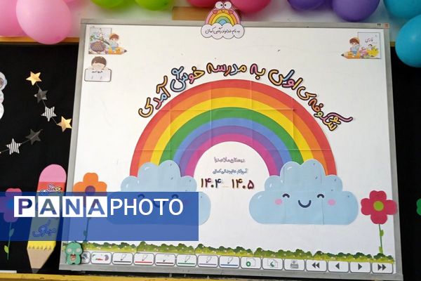 جشن شکوفه ها در مدارس شهرستان قدس، آغاز طلایی و شیرین  سال تحصیلی