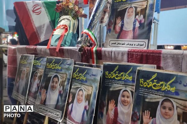 نیمکتی برای رفاقت با شهدا