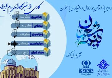 طلوع امید؛ میلاد منجی عالم بشریت