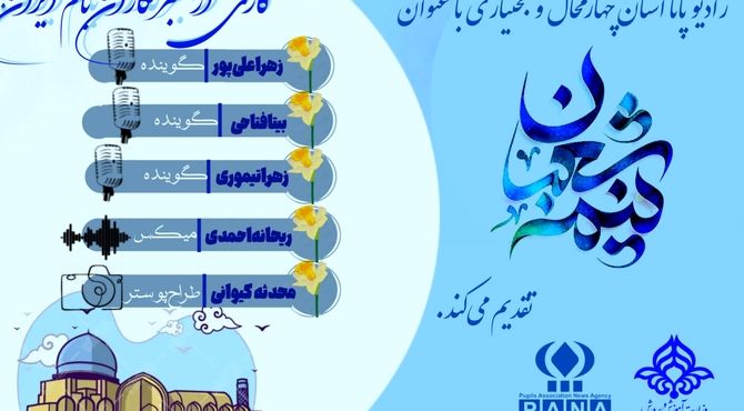 طلوع امید؛ میلاد منجی عالم بشریت