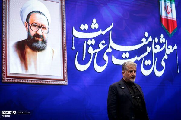 آیین بزرگداشت مقام استاد و سرآمدان آموزشی