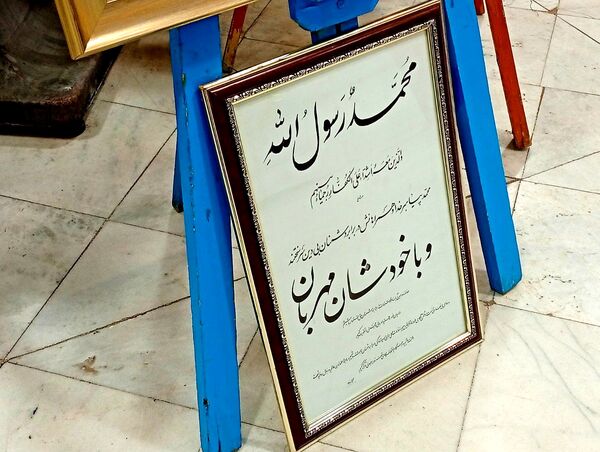 نمایشگاه قرآن عترت و نماز با محوریت قرآن راه زندگی در کاشمر