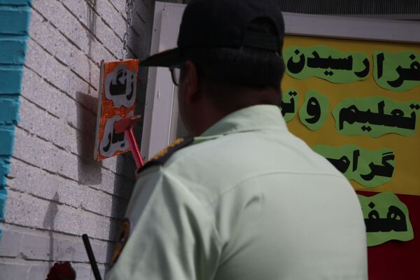جشن اول مهر و زنگ ایثار در دبستان شهریار