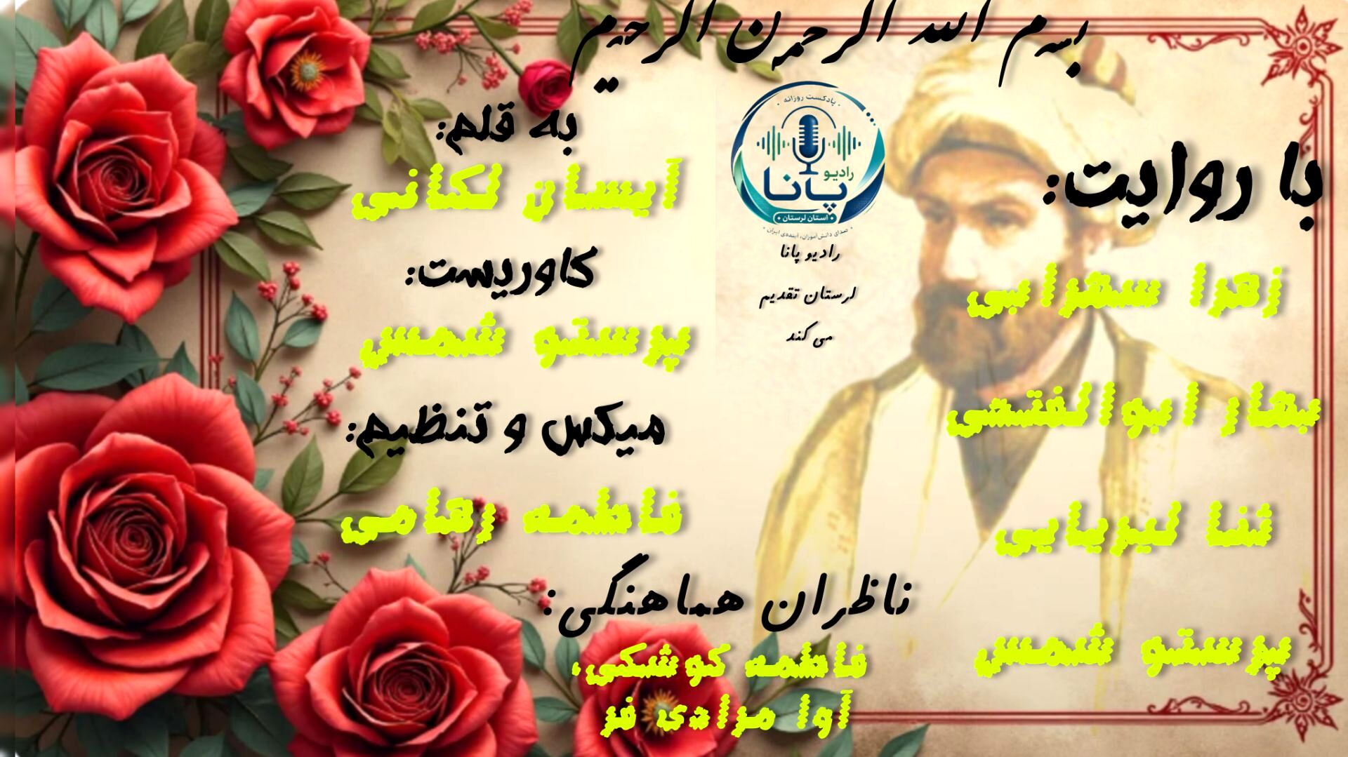 محتشم؛ شاعری که بغضِ تاریخ را به کلام درآورد