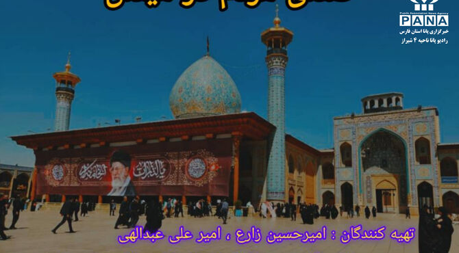 صدای مردم در میدان