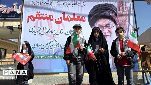 تجمع و خونخواهی فرهنگیان در شهرکرد 