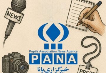 پانا تریبون رسمی و مهد پرورش خبرنگاران آینده ایران