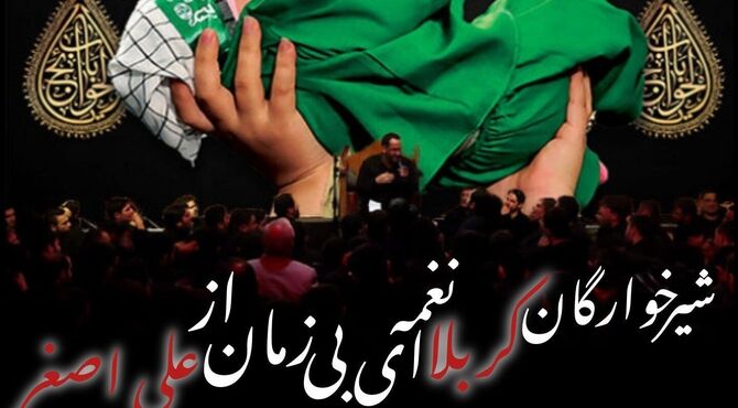 علی اصغر؛ کوچک‌ترین شهید کربلا