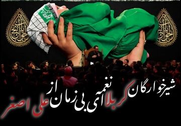 علی اصغر؛ کوچک‌ترین شهید کربلا