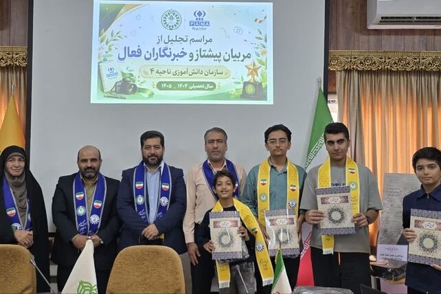 مراسم تجلیل از مربیان برتر پیشتاز و خبرنگاران فعال ناحیه چهار 