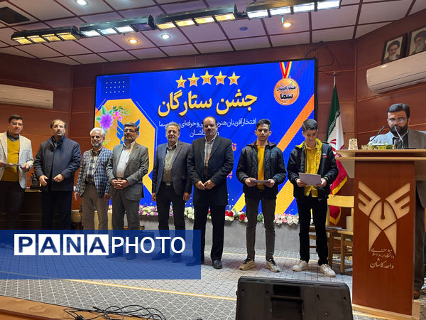 جشن ستارگان هنرستان پسرانه سما کاشان