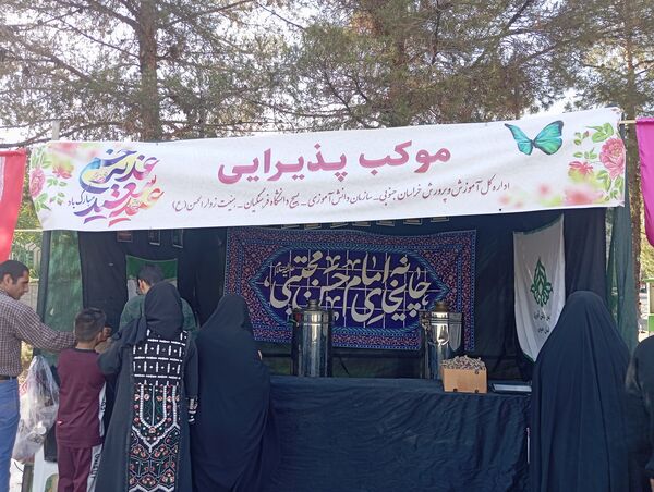 اجتماع مردم شهرستان بیرجند در مهمانی کیلومتری عید غدیر 