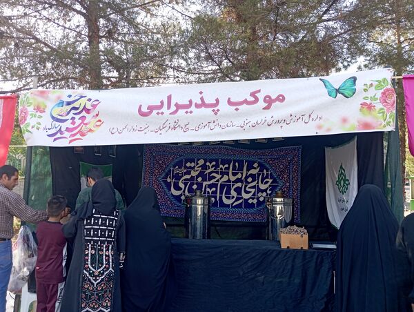اجتماع مردم شهرستان بیرجند در مهمانی کیلومتری عید غدیر 