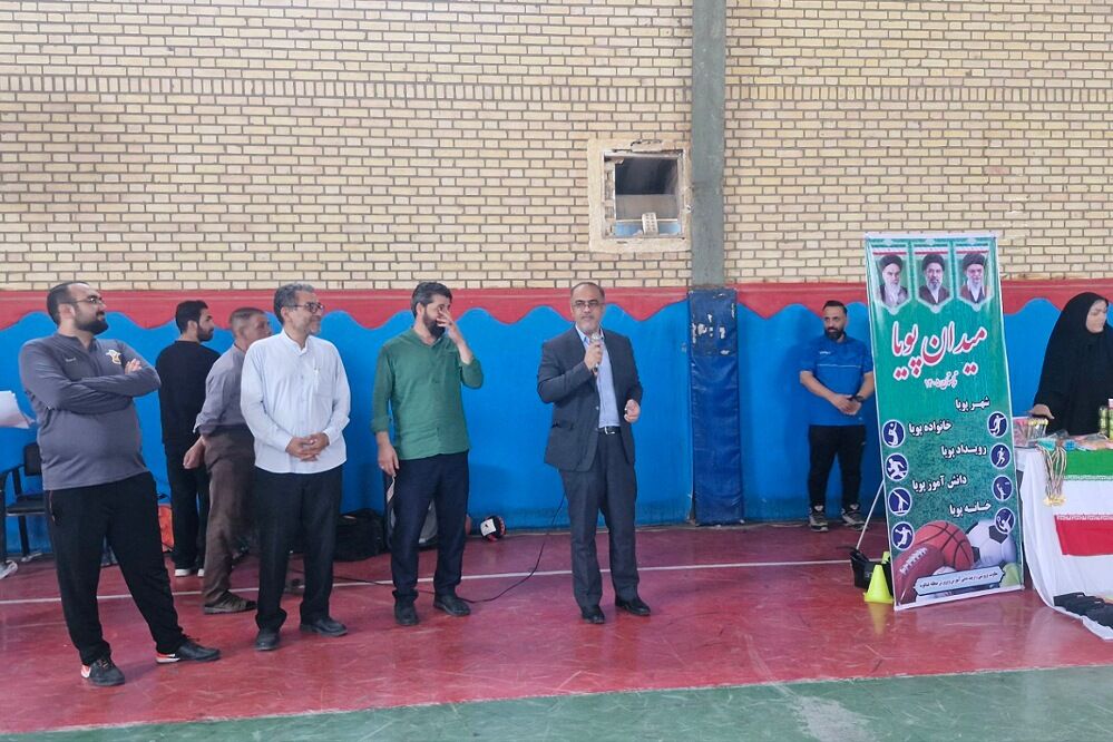 جشنواره فرهنگی ورزشی «میدان پویا» در سالن شهدای فرهنگیان منطقه فشافویه