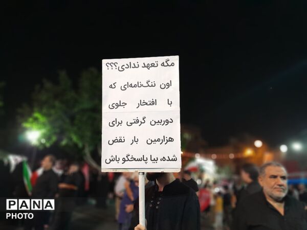 از محراب نماز تا میدان ابوذر؛ برگزاری مراسم آیینی بزرگداشت مقام رهبر شهید انقلاب