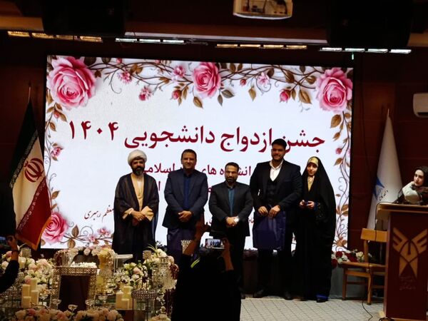 جشن باشکوه پیوند ۷۰ زوج دانشجوی دانشگاه آزاد اسلامی کاشان