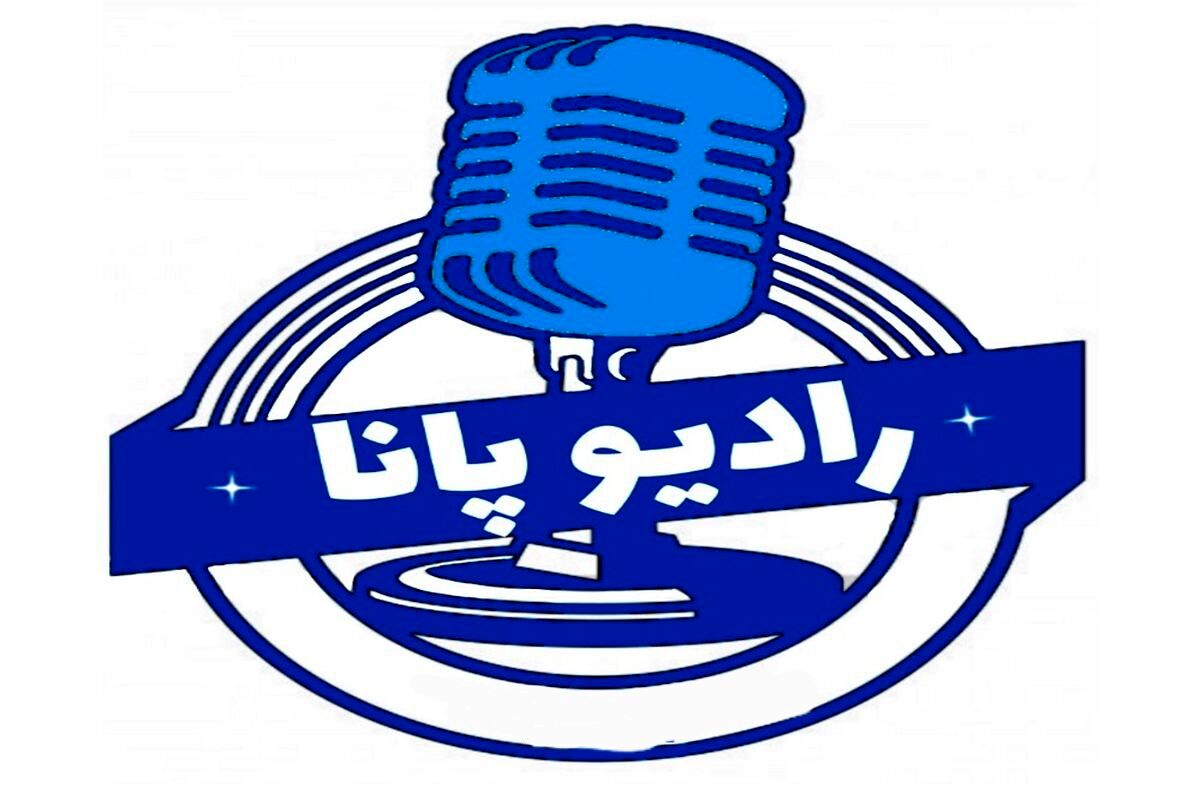 موچش شهری زیبا در استان کردستان