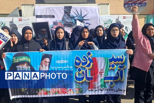 حضور پرشور دانش‌آموزان در راهپیمایی ۱۳آبان منطقه کهریزک 