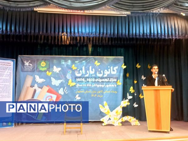برگزاری رویداد استانی کانون یاران در اصفهان