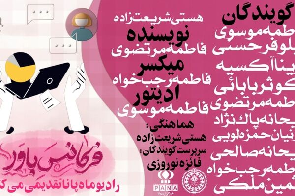 فرکانس باور