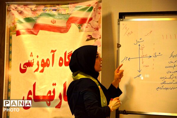 کارگاه‌ آموزشی مهارت‌های تشکیلات پیشتازان در بهارستان‌دو