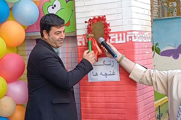 گام نهادن دانش‌آموزان کودکستانی شهرستان ورامین در مسیر تعلیم و تربیت