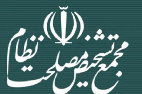 جزئیاتی از آخرین جلسه هیئت عالی نظارت مجمع تشخیص در ۱۴۰۳