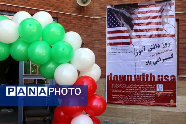 مراسم گرامیداشت روز دانش‌آموز  در دبیرستان نبوت شهرستان ملارد